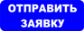 Купить Нептун-2 Купить Нептун-2