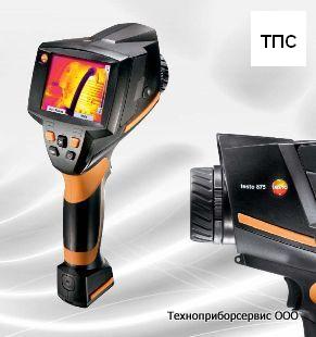 Testo 875-2i